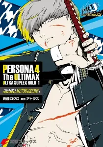 Persona 4: The Ultimax Ultra Suplex Hold Manga cover