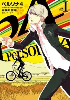 Persona 4 Manga cover