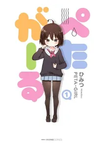 Peta Girl Manga cover