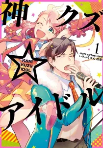 Phantom of the Idol Manga cover