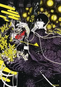 Phantom Tales of the Night Manga cover