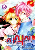 Pig Bride Manhwa cover