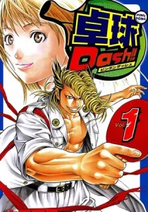 Ping Pong Dash Manga cover