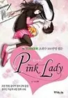 Pink Lady Manhwa cover