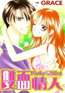 Pinky Mist Manhua cover