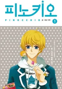 Pinocchio Manhwa cover