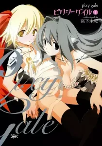 Pixy Gale Manga cover