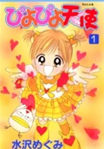 Piyo Piyo Angel Manga cover