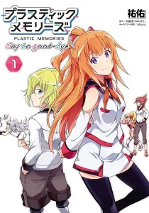 Plastic Memories - Say To Good-Bye Manga cover