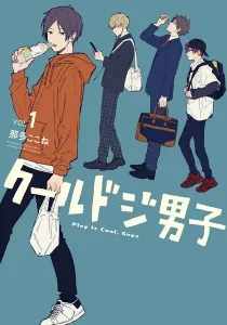 Play It Cool, Guys Manga cover