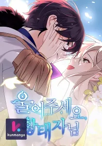 Please Cry, Crown Prince