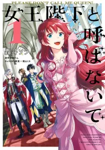 Please Don't Call Me Queen! Manga cover