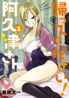 Please Go Home, Miss Akutsu! Manga cover