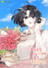 Please Spread Flowers Across the Narrow Wooden Bridge Manhwa cover