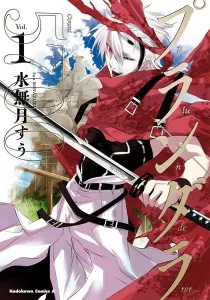 Plunderer Manga cover