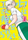 Plus-Sized Elf Manga cover