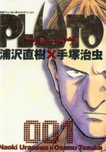 Pluto Manga cover