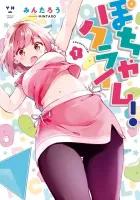 Pocha Climb! Manga cover