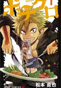 Pochi Kuro Manga cover