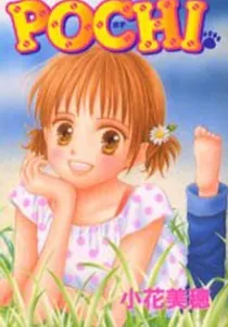 Pochi Manga cover