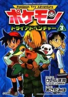 Pokémon Try Adventure Manga cover