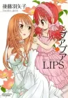 Poor Poor Lips Manga cover