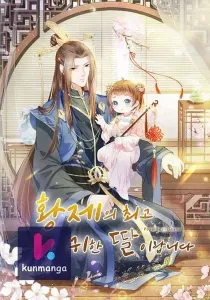 Popular Princess