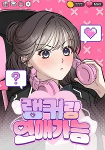 Possible to Date a Ranker?