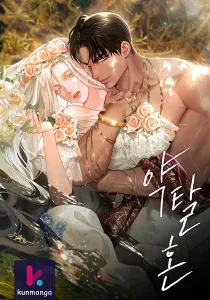 Predatory Marriage