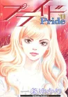 Pride Manga cover