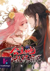 Princess Herself Is the Queen of Broken Hearts