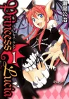 Princess Lucia Manga cover