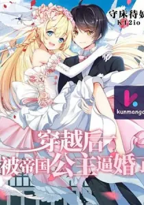 Princess, Please Distance Yourself A Little