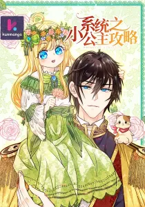 Princess Strategy