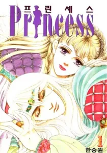 Princess Manhwa cover