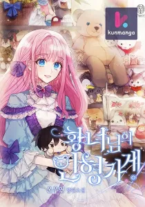 Princess’s Doll Shop