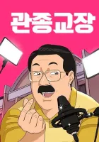 Principal's Livestream Manhwa cover