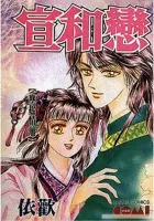 Proclaiming And Loving Manhua cover