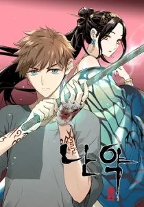 Promise of an Orchid Manhwa cover