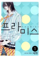 Promise Manhwa cover