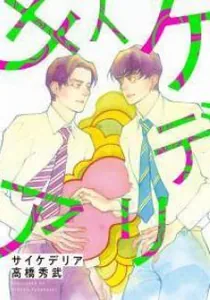 Psychedelia Manhwa cover