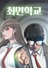 Psychic Studies Manhwa cover