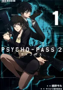 Psycho-Pass 2 Manga cover