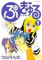 Pugyuru Manga cover