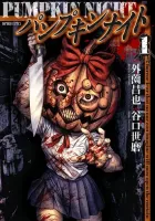 Pumpkin Night Manga cover