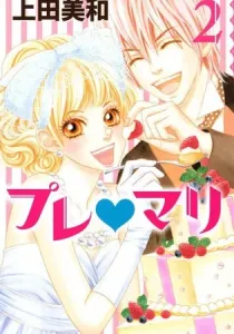 Pure-Mari Manga cover