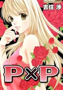 Pxp Manga cover