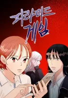 Pyramid Game Manhwa cover