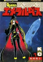 Queen Emeraldas Manga cover