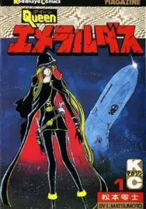 Queen Emeraldas Manga cover